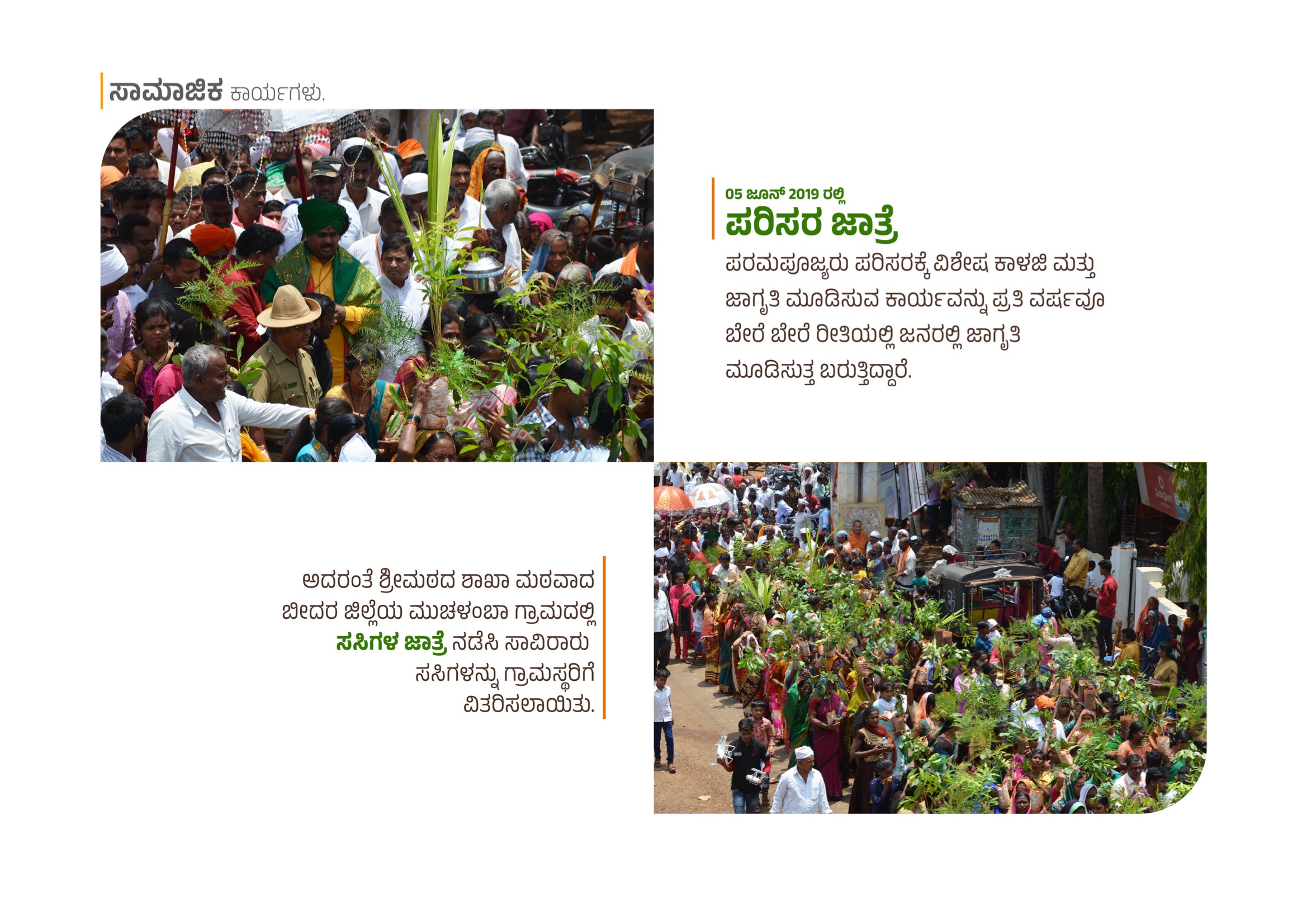 Social Service Activity